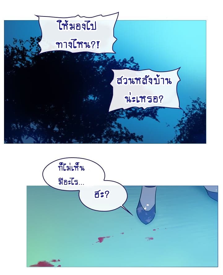 This Witch of Mine แม่มดยันเดเระกับไอ้หนุ่มใจงาม 17-17