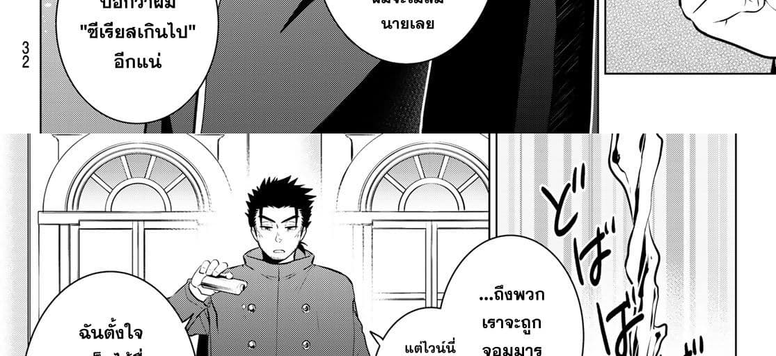 Necromance 1-จะรักไปจนนิรันดร์