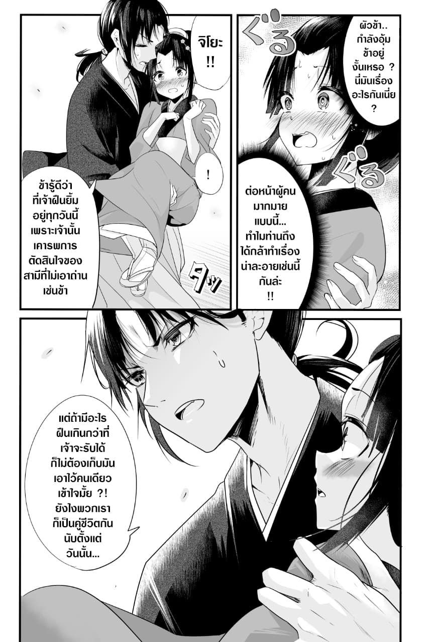 My New Wife Is Forcing Herself To Smile ออเจ้า ไฉนเลยจึงฝืนยิ้มอยู่ทุกเพลา 10-10