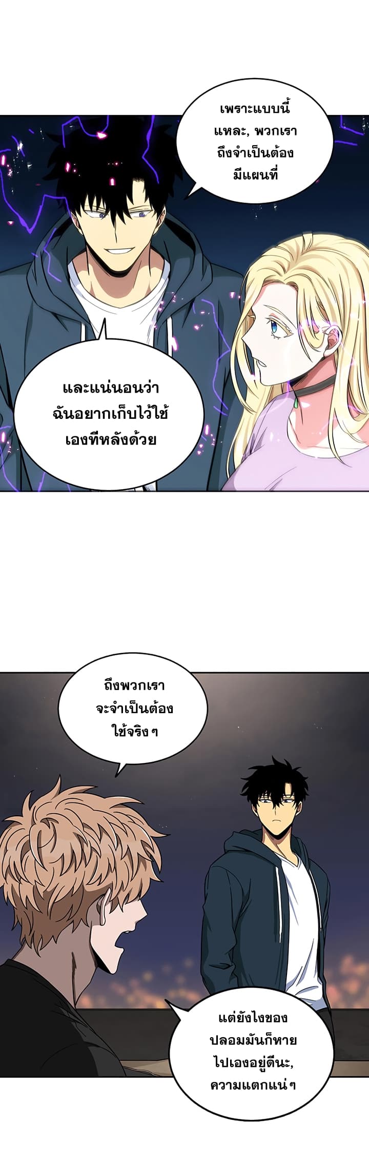Tomb Raider King ราชันย์จอมโจรปล้นสุสาน 34-34