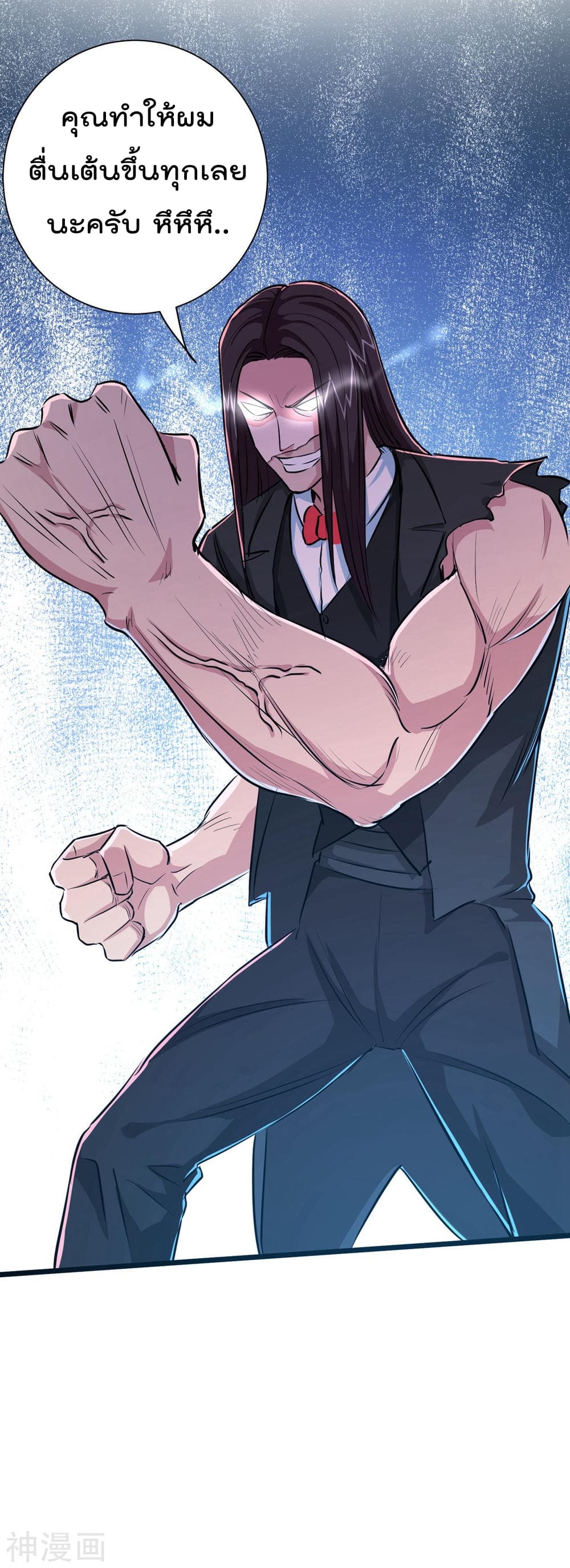 The Bodyguard of Harem ฮาเร็มนี้ของผมนะค้าบ 32-32
