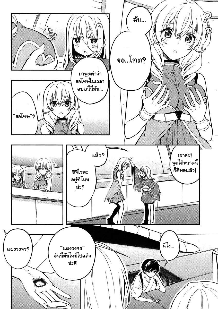Kono Shima ni wa Midara de Jaaku na Mono ga Sumu 22-22