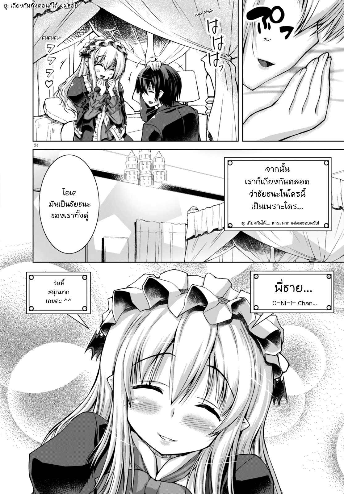 Gunota ga Mahou Sekai ni Tensei Shitara, Gendai Heiki de Guntai Harem o Tsukucchaimashita!? 14-14