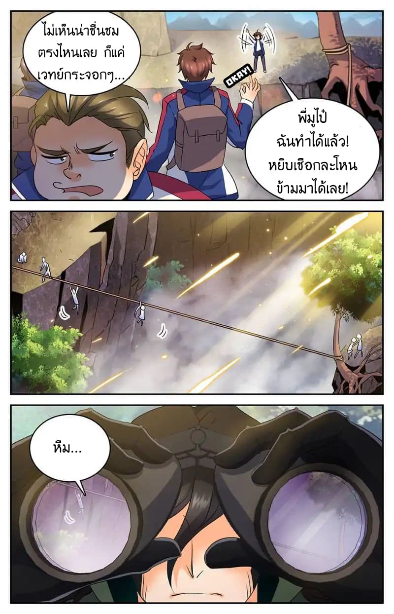 Versatile Mage จอมเวทย์เต็มพิกัด 19-19