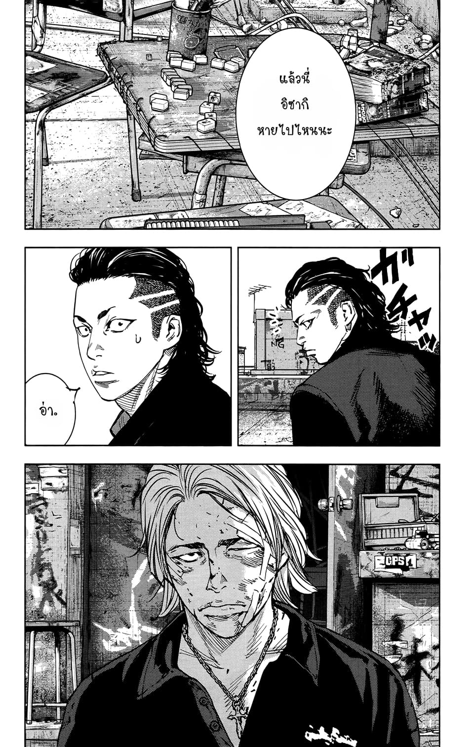 Crows Zero II: Suzuran x Houen 30-30