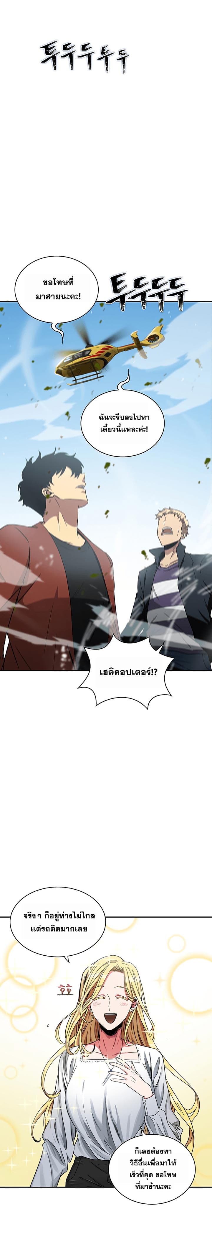 Tomb Raider King ราชันย์จอมโจรปล้นสุสาน 26-26
