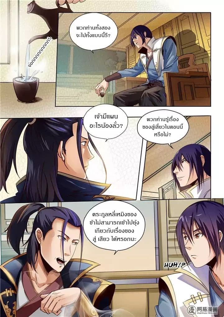 Bailian Chengshen 15-15