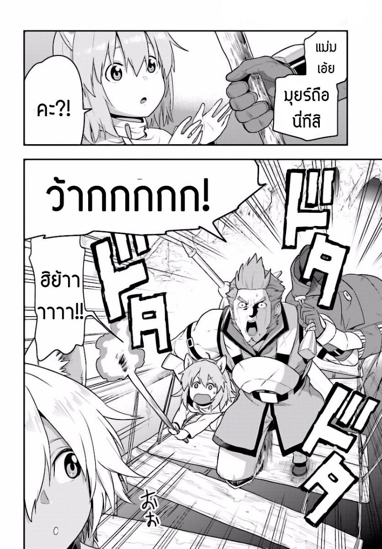 Konjiki no Moji Tsukai - Yuusha Yonin ni Makikomareta Unique Cheat ผู้ใช้อักษรสีทอง 27-การตื่นขึ้นของศิลปะการต่อสู้ พาร์ท 1