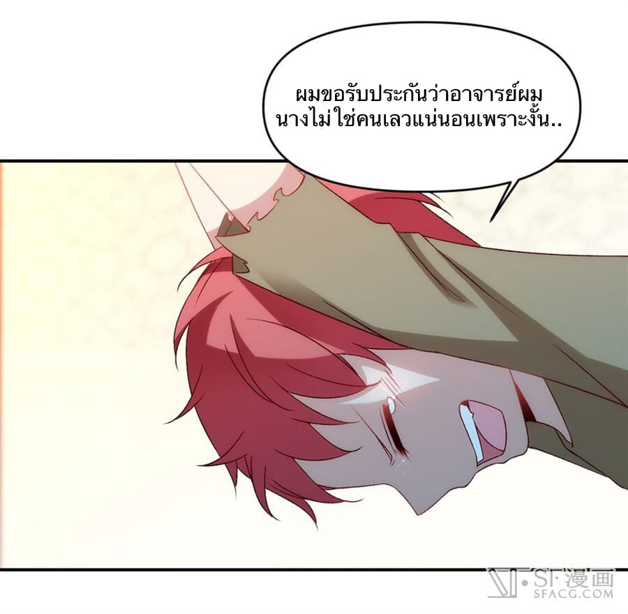 Nobleman and so what? ขุนนางแล้วไงไม่สำคัญหรอก 2-2