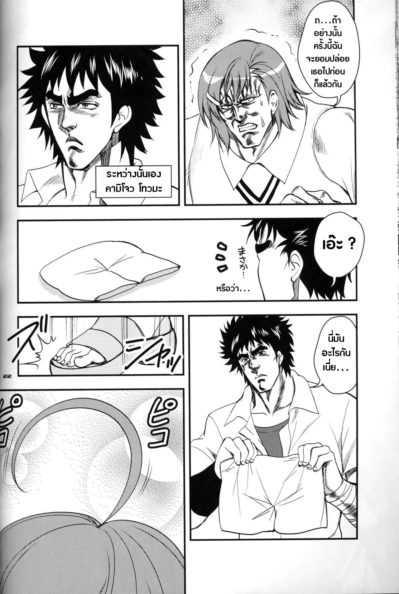 Hokuto no Ken & Toaru Kagaku no Railgun - Toaru Kenpouka no Goushouha (Doujinshi) 1-1