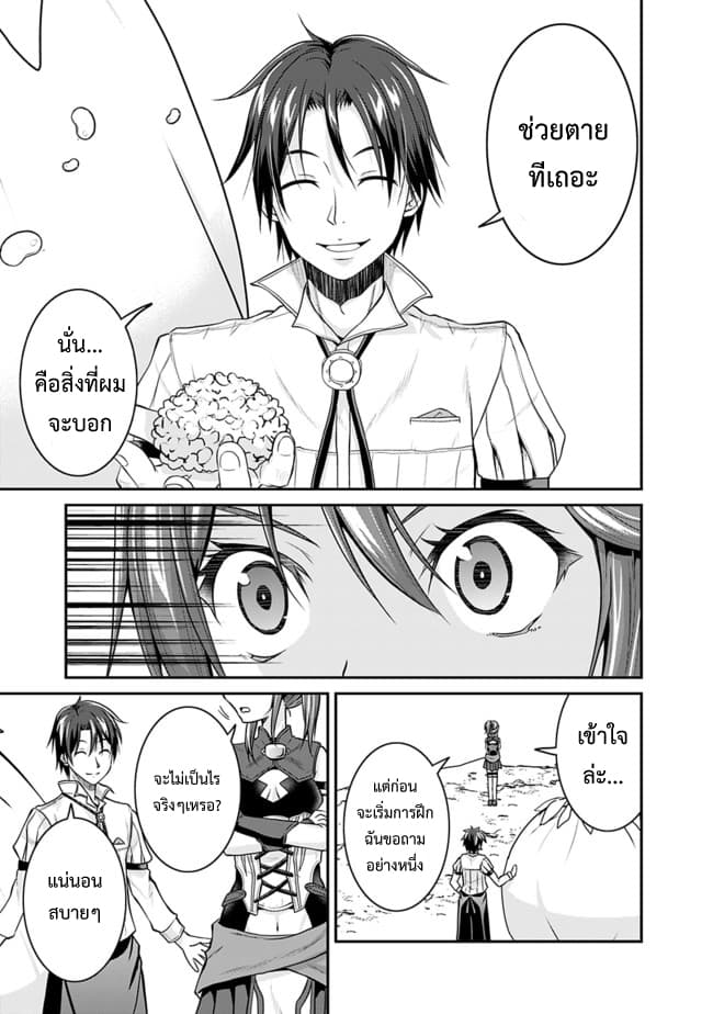 Save & Load no Dekiru Yadoya-San โรงแรมที่ให้คุณเซฟและโหลดได้ มีผู้กลับชาติมาเกิดสอนนักผจญภัยหน้าใหม่ 3-3