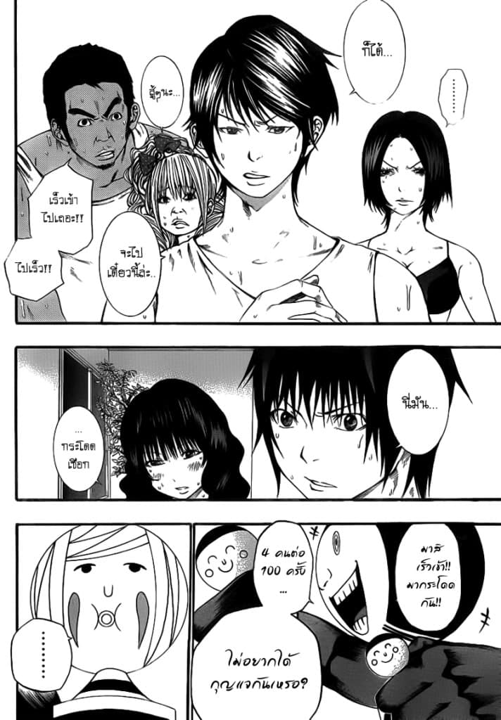 Kamisama no Iutoori 8-8
