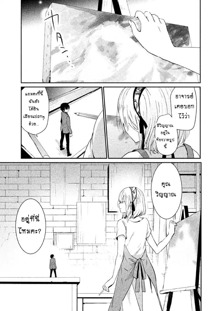 Sayonara Peter Pan 5-5