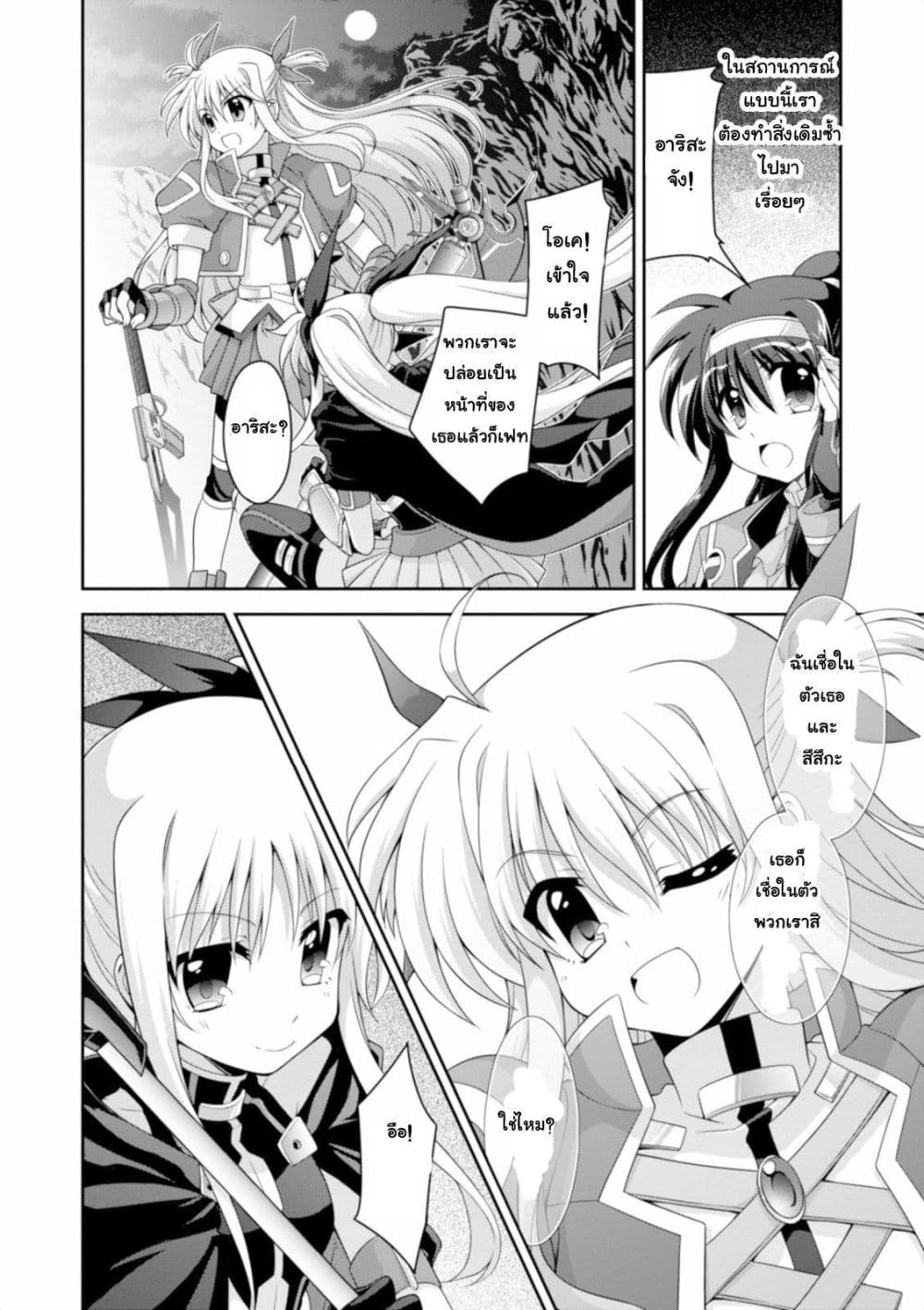 Mahou Shoujo Lyrical Nanoha Innocent 13-13