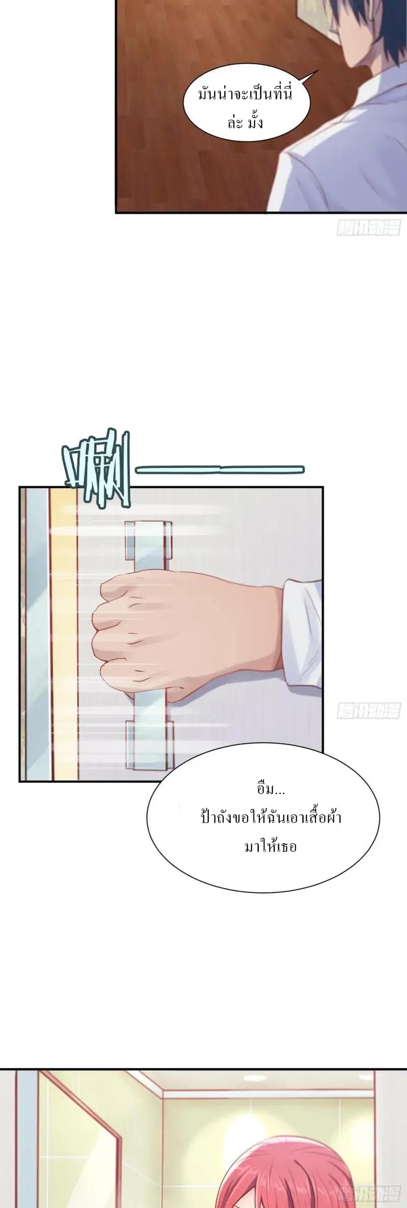 Goddess's Personal Doctor 2-2