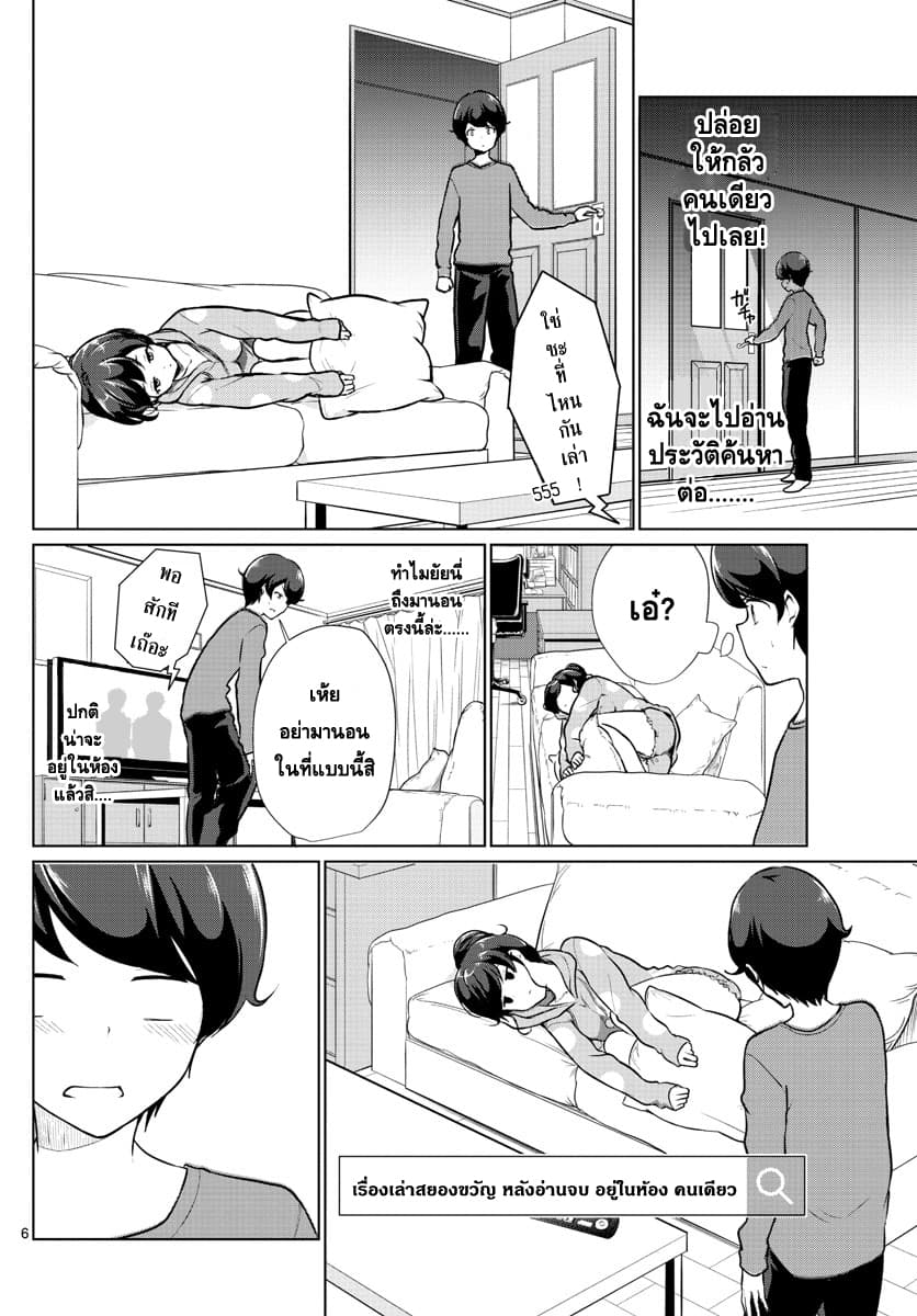 Imouto Rireki 3-3