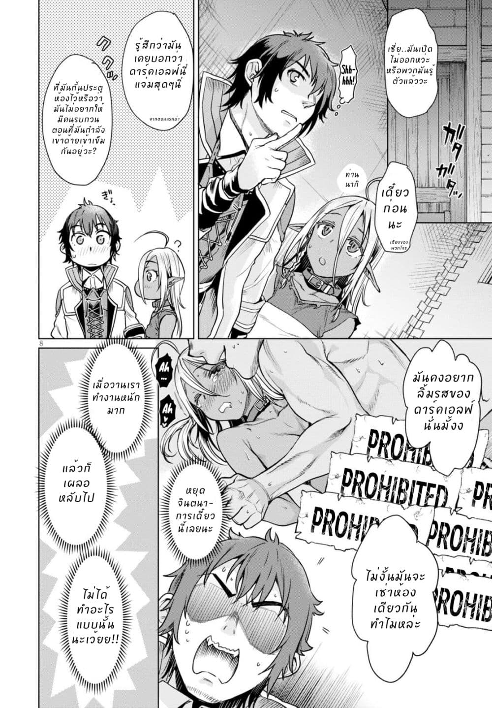 Isekai de Skill wo Kaitai shitara Cheat na Yome ga Zoushoku Shimashita: Gainen Kousa no Structure 3-3