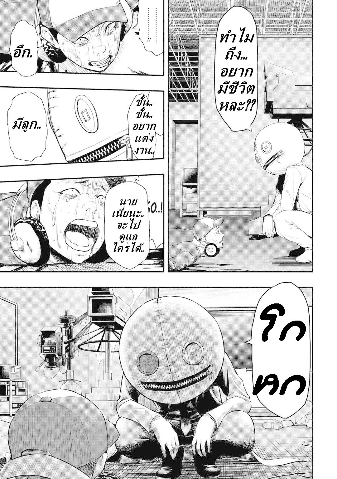 Pygmalion 3-3