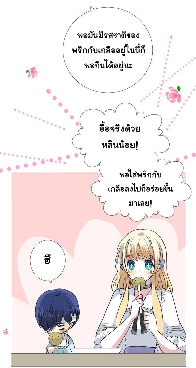 Unbending Flower 11-11