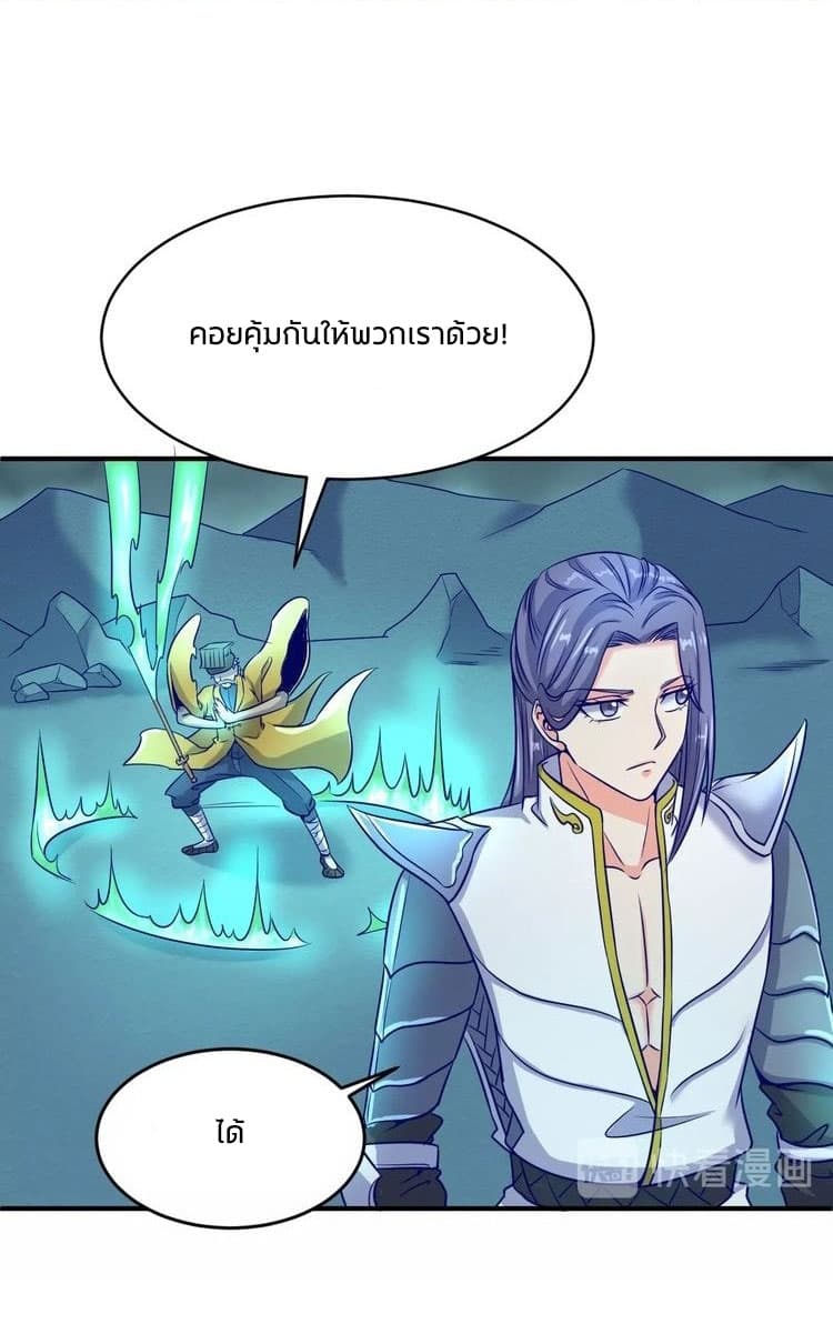 Crossing Man (ระบบ Cross interceptor) 20-20