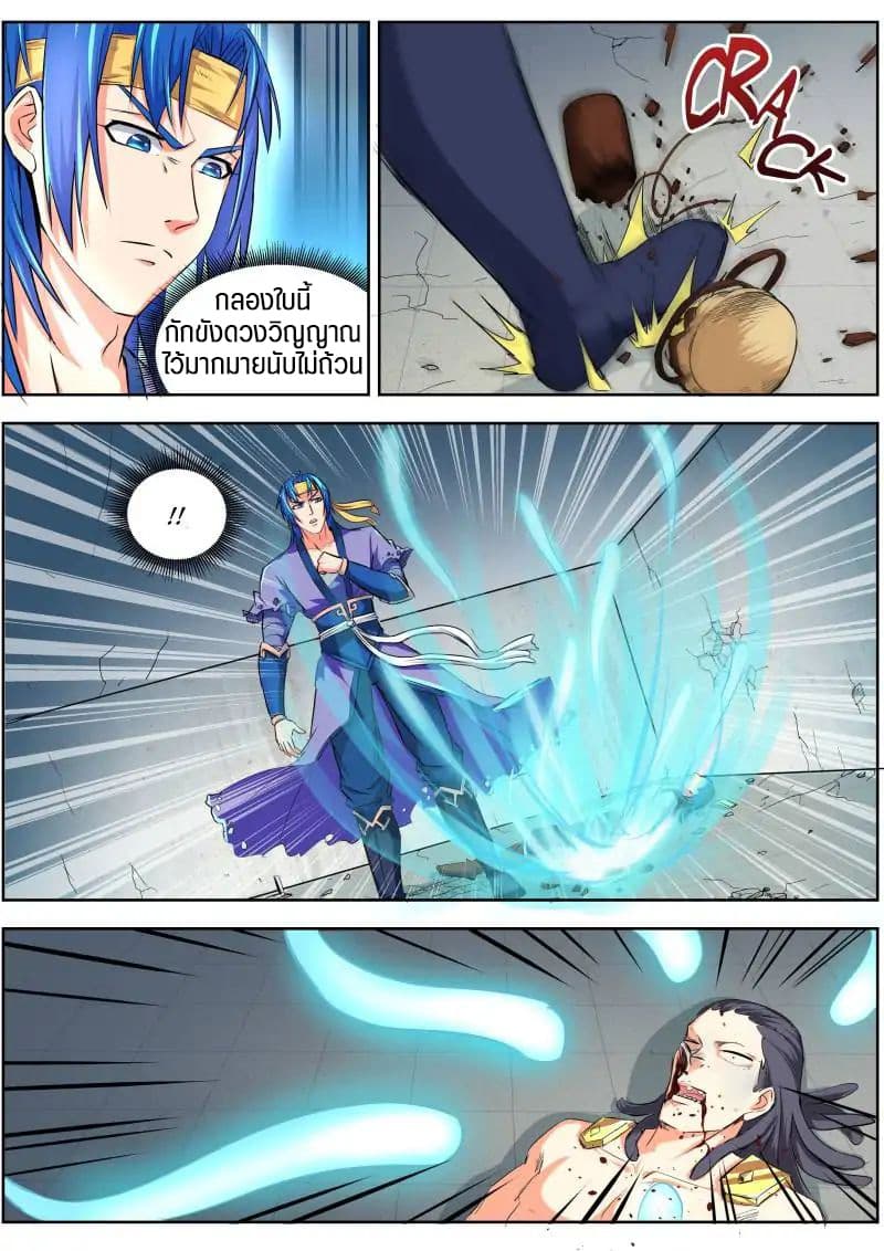 A God's Ascension ข้ามเวลาเกิดใหม่ในร่างตัวร้ายกลายเป็นเทพ 17-17