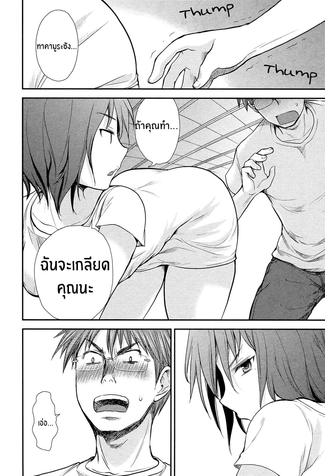 Henjo - Hen na Joshi Kousei Amaguri Senko 3-3