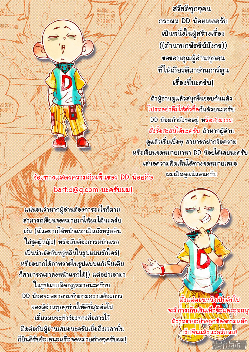 Douluo Dalu 3: The Legend of the Dragon King 3-3