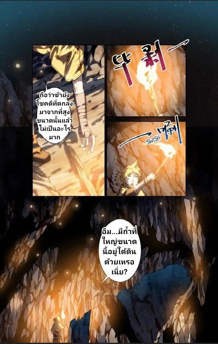 Incomparable Demon King 3-3