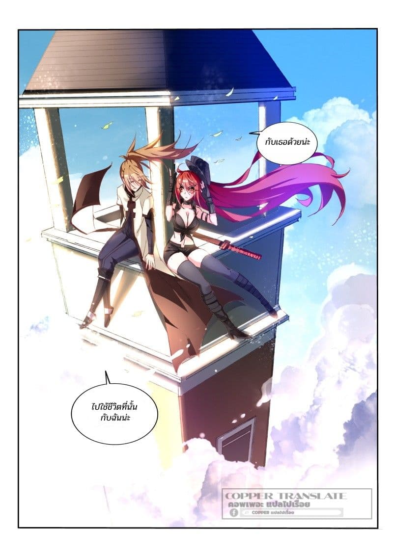 Demon Spirit Seed Manual 34-ความฝันที่จะกลับบ้าน