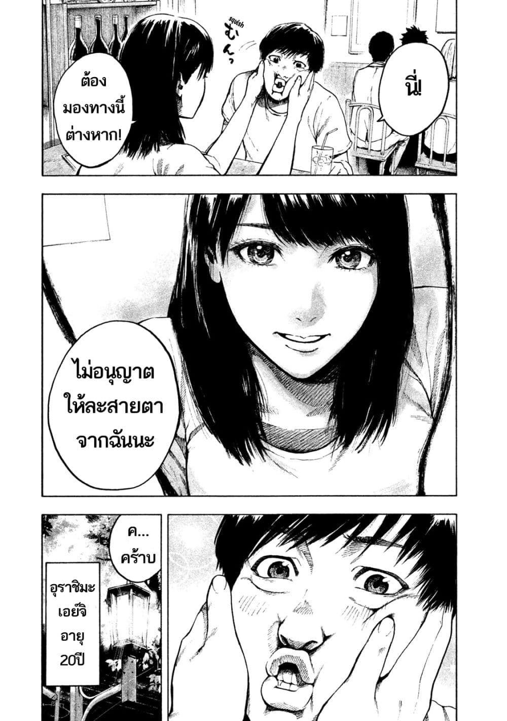 Shin'ai naru Boku e Satsui wo komete 1-1