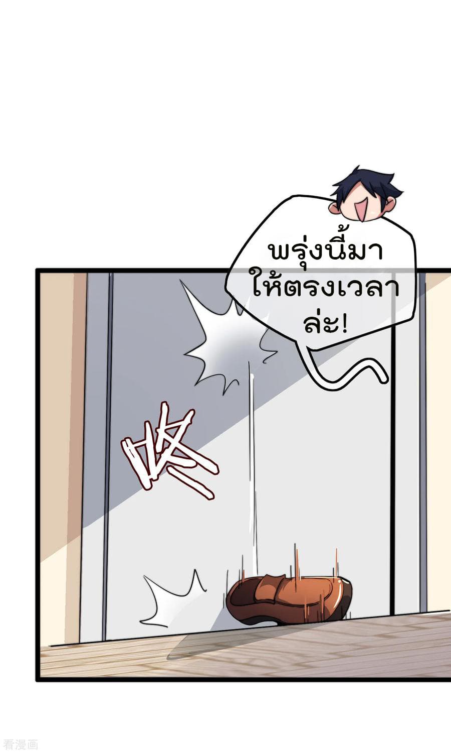 I am The Richest  in The World ข้านี่แหละจะรวยที่สุดในโลก! 33-33