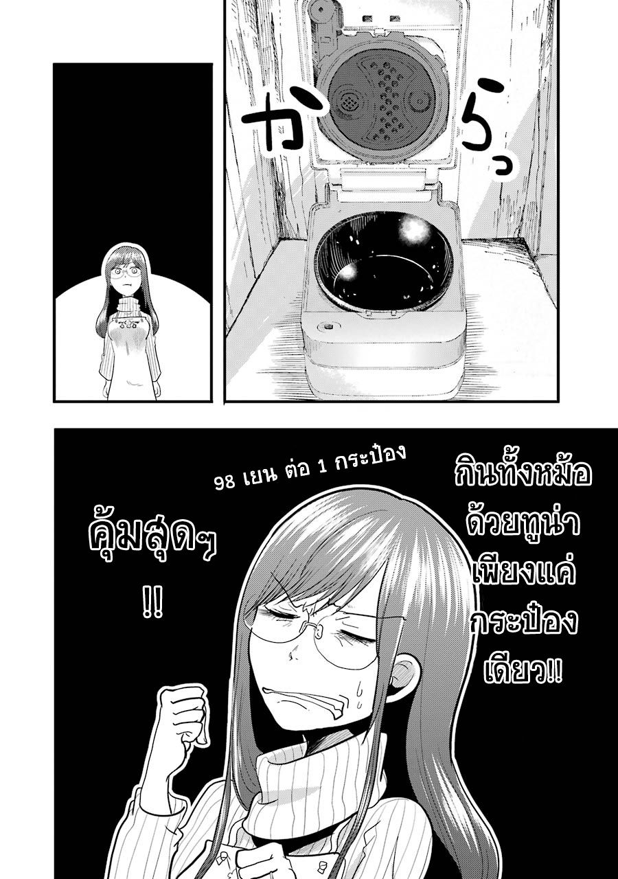 Yakumo-san wa Edzuke ga Shitai. 8-กับข้าวจานโปรด