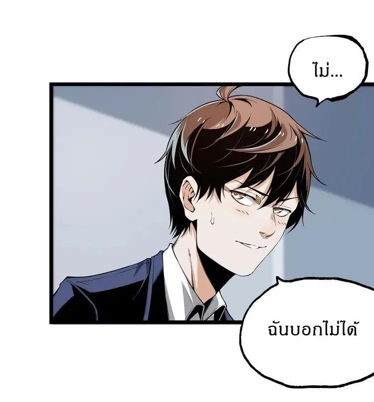 Ominous Liar 1-1