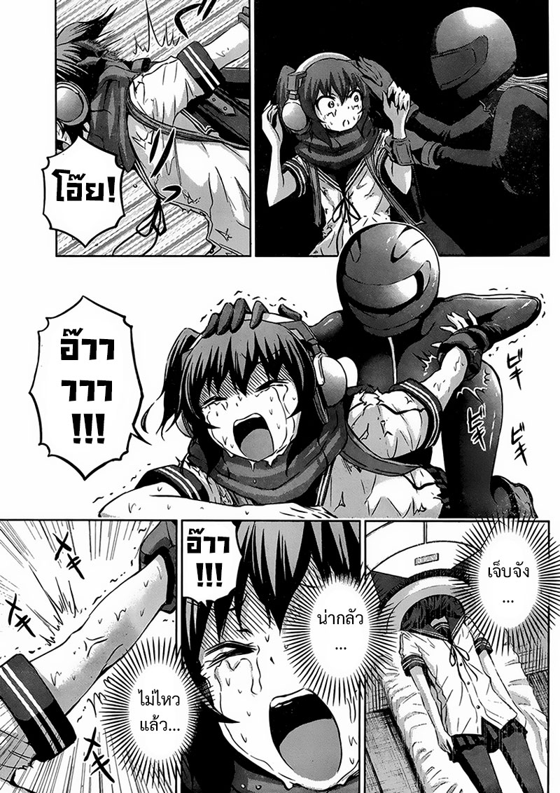 Chikotan, Kowareru 13-เชื่อหรือไม่! เข้าจู่โจมสาวชุดดำรัดรูปด้วยไฟฟ้า!