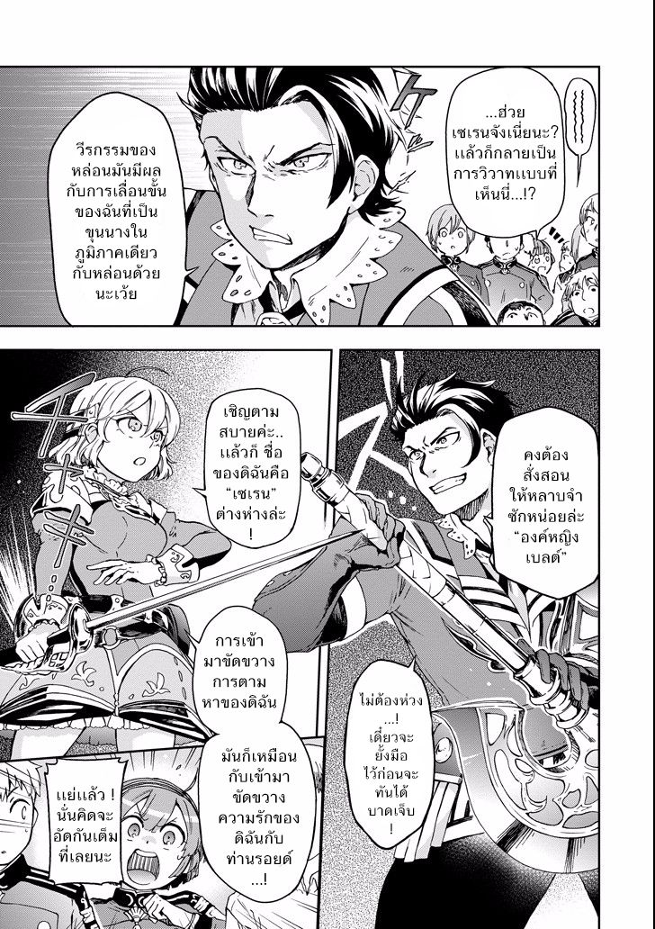 Tatoeba Last Dungeon Mae no Mura no Shounen ga Joban no Machi de Kurasu Youna Monogatari 6-หมัดเดียวที่ราวกับเอารถถังขับพุ่งทะลวงเข้าชนขนมน้ำตาลปั้นสุดเปราะบางเลยก็มิปาน