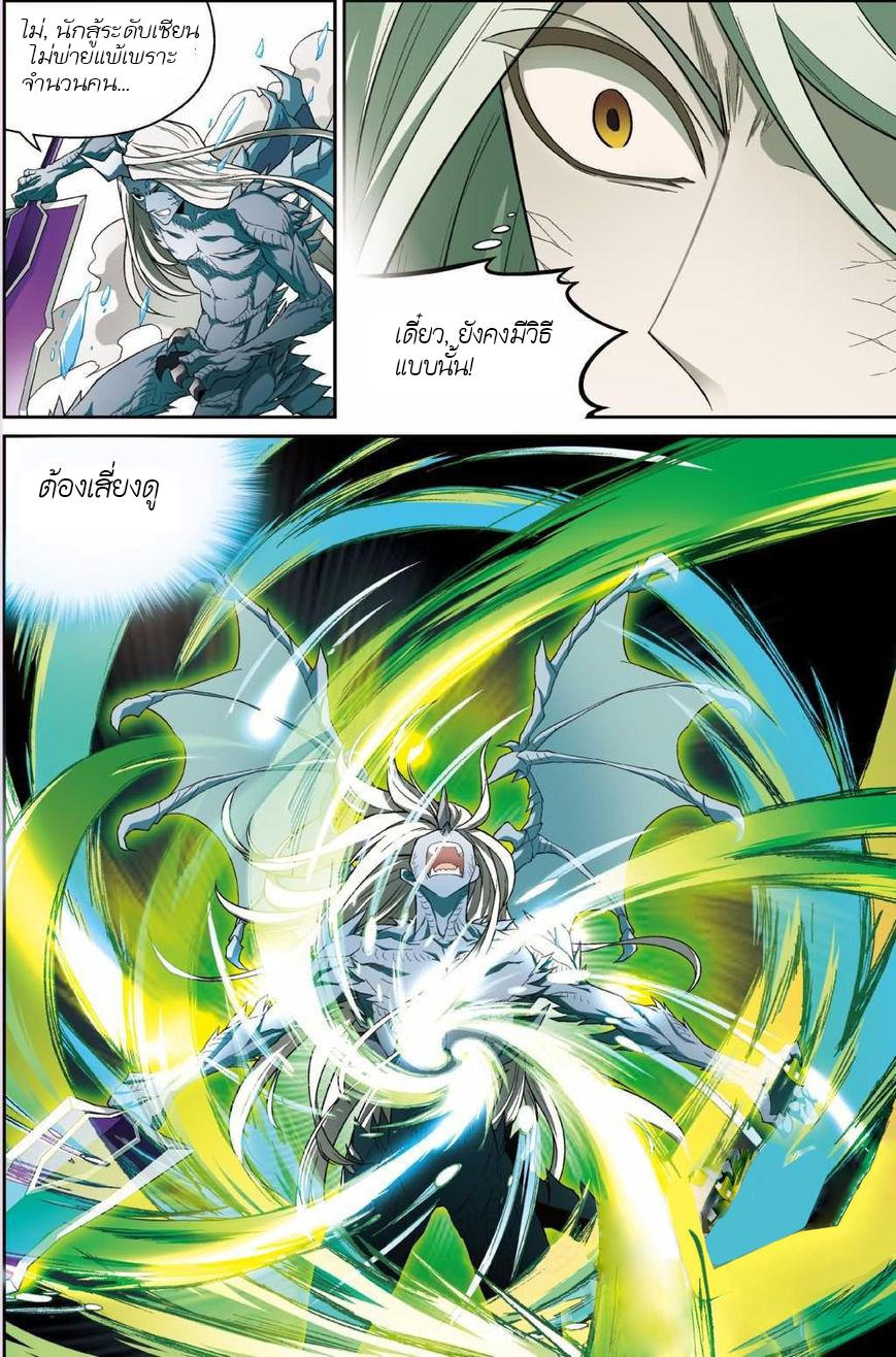 Panlong 129-นักสู้ระดับเซียน
