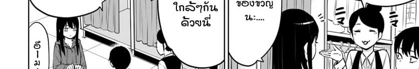 Mieruko-chan 15-15