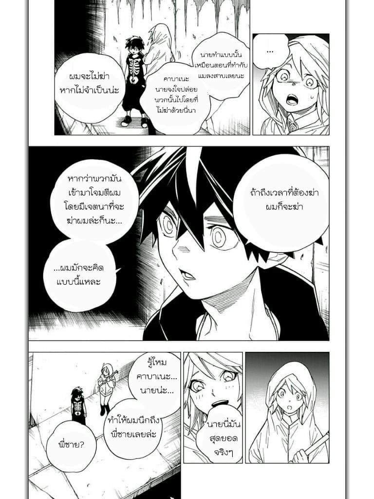 Kemono Jihen 6-ท่อระบายน้ำลึกลับในชิบูย่า