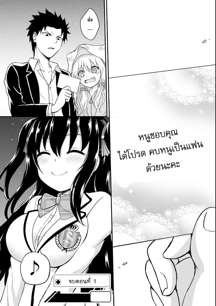29 to JK 1-พนักงานเงินเดือนกับสาวน้อย ม.ปลาย