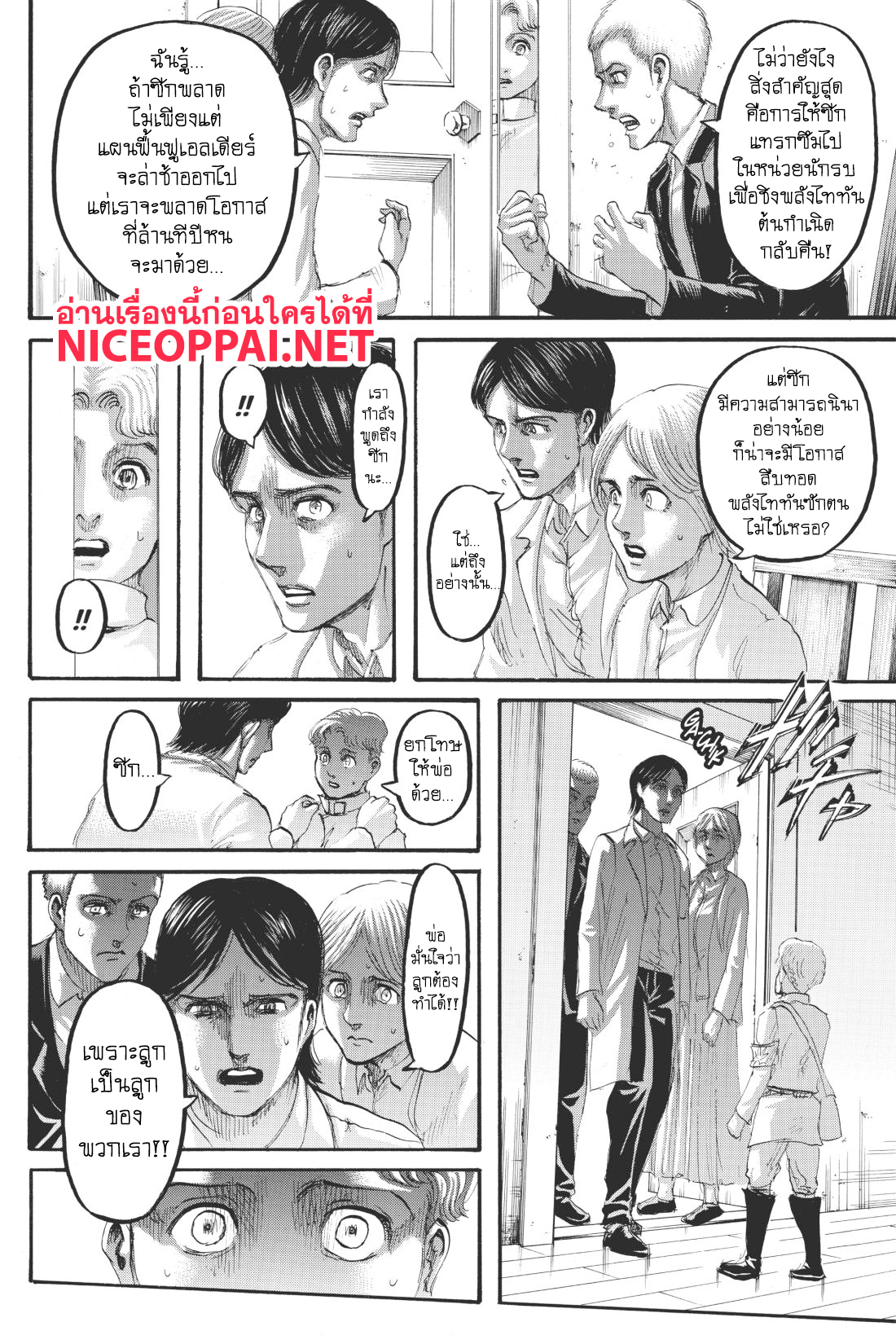 Attack on Titan 114-ความหวังเดียว