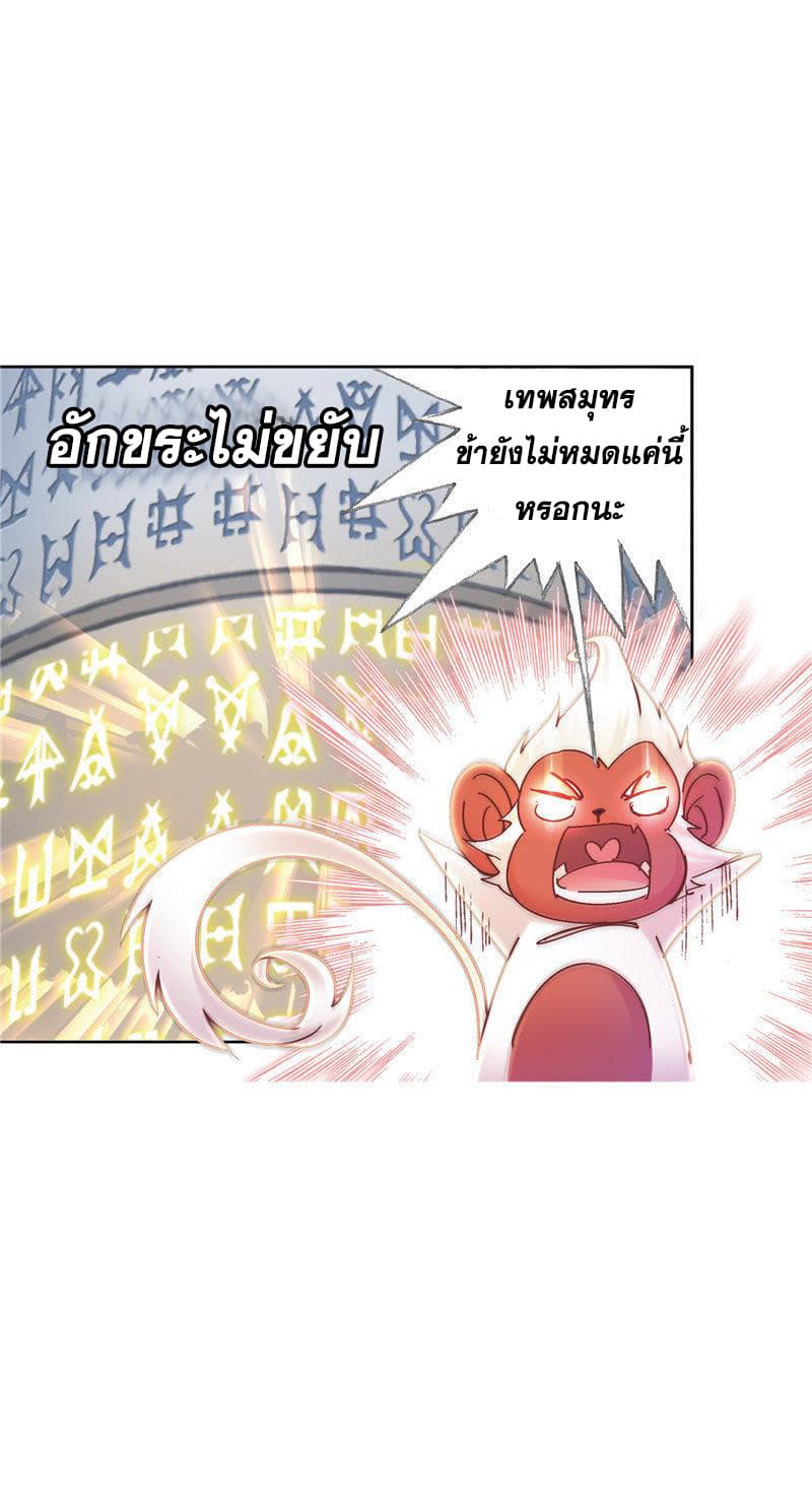 Douluo Dalu 214-214