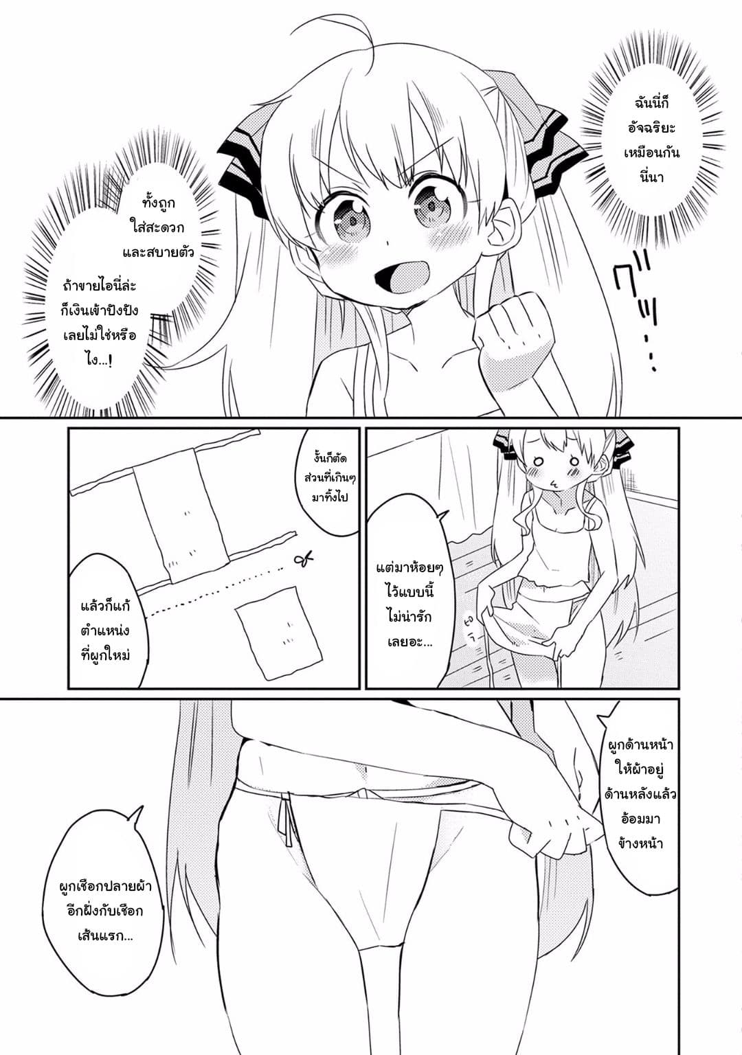 Watashi, Nouryoku wa Heikinchi de tte Itta yo ne! 6.5-ตอนพิเศษ