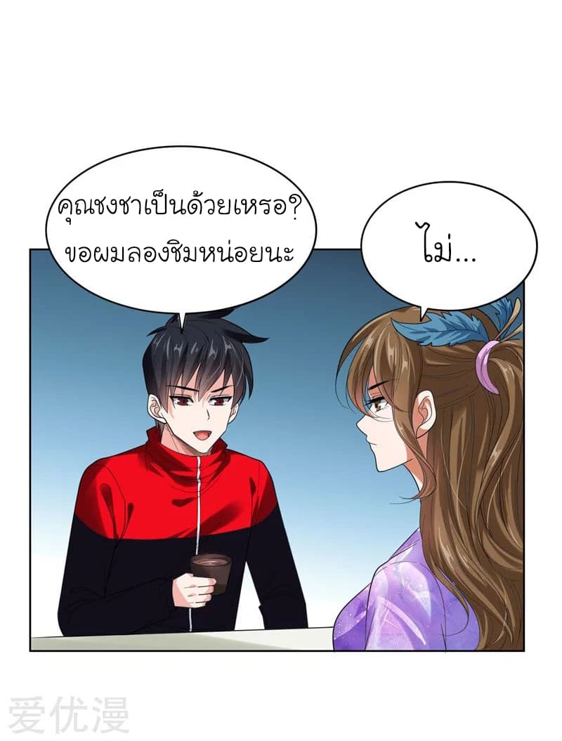 Picking up a School Beauty to Be Wife จับสาวสวยในโรงเรียนมาเป็นเมีย 14-14