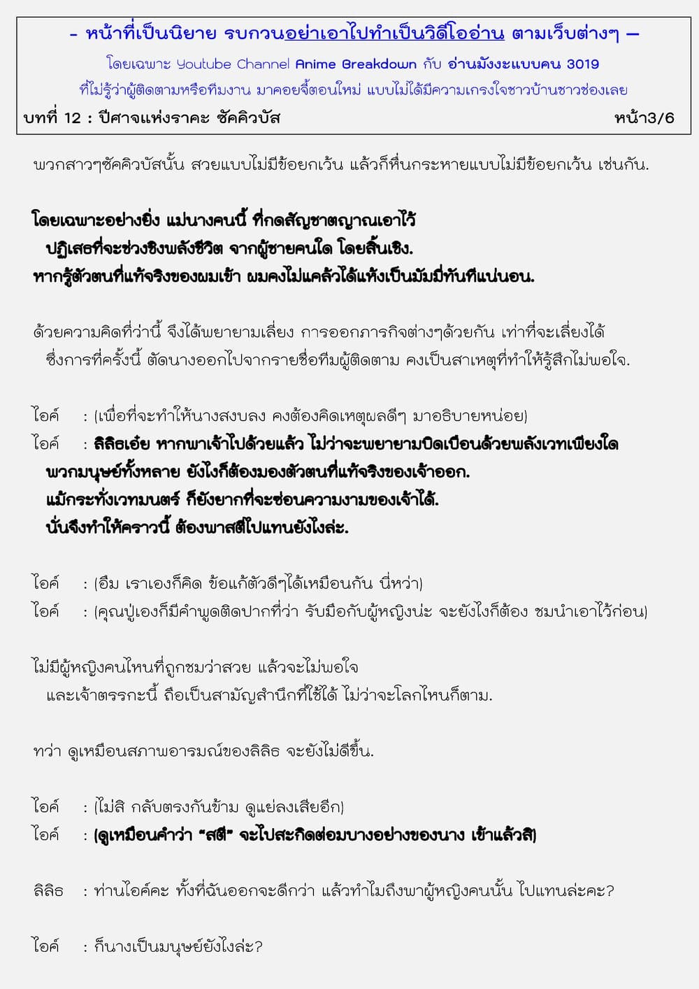 Maou-gun Saikyou no Majutsushi wa Ningen datta เมื่อมนุษย์ได้มาสร้างฮาเร็มในทัพจอมมาร 4-4