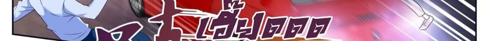 Tian Cai Gao Shou จ้าวอัจฉริยะ 11-11