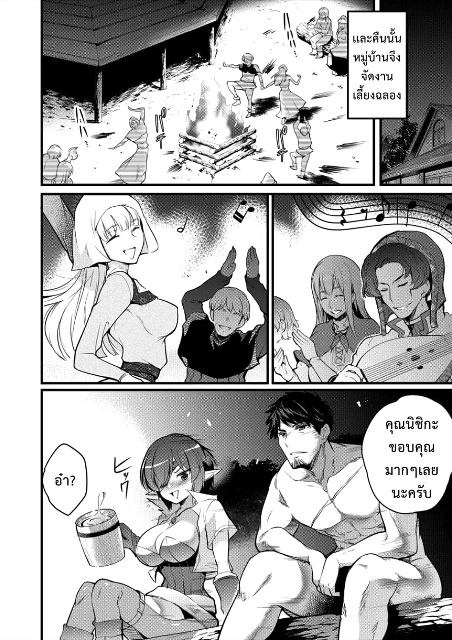 Isekai ni Tensei Shitara Zenra ni Sareta 6-6