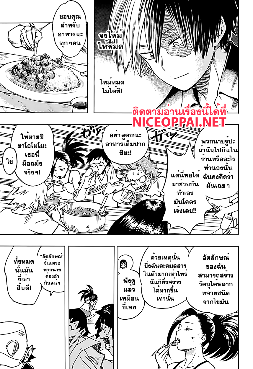 Boku no Hero Academia 72-TH-วันที่ 2