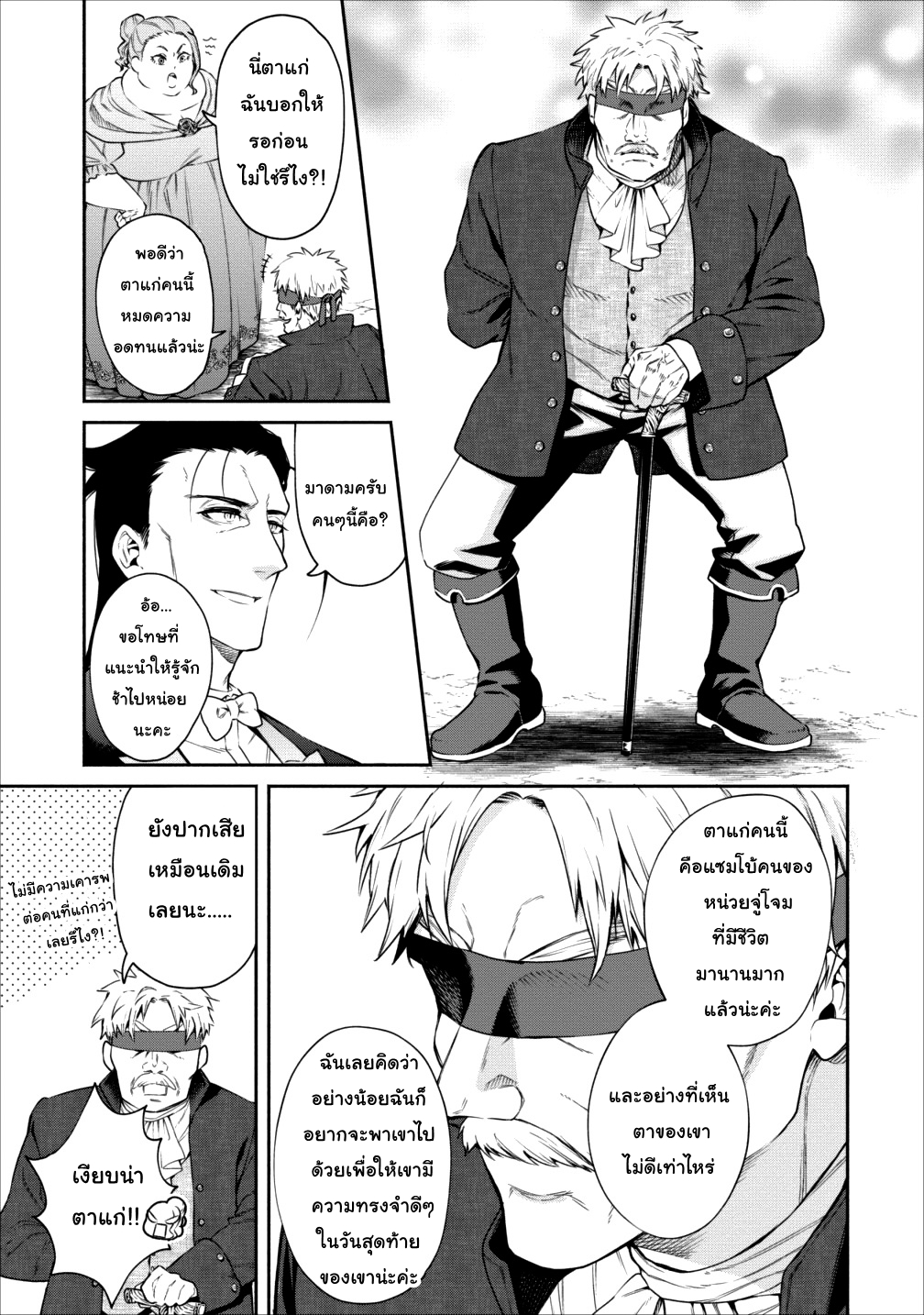 Maou-sama Retry! 14-14