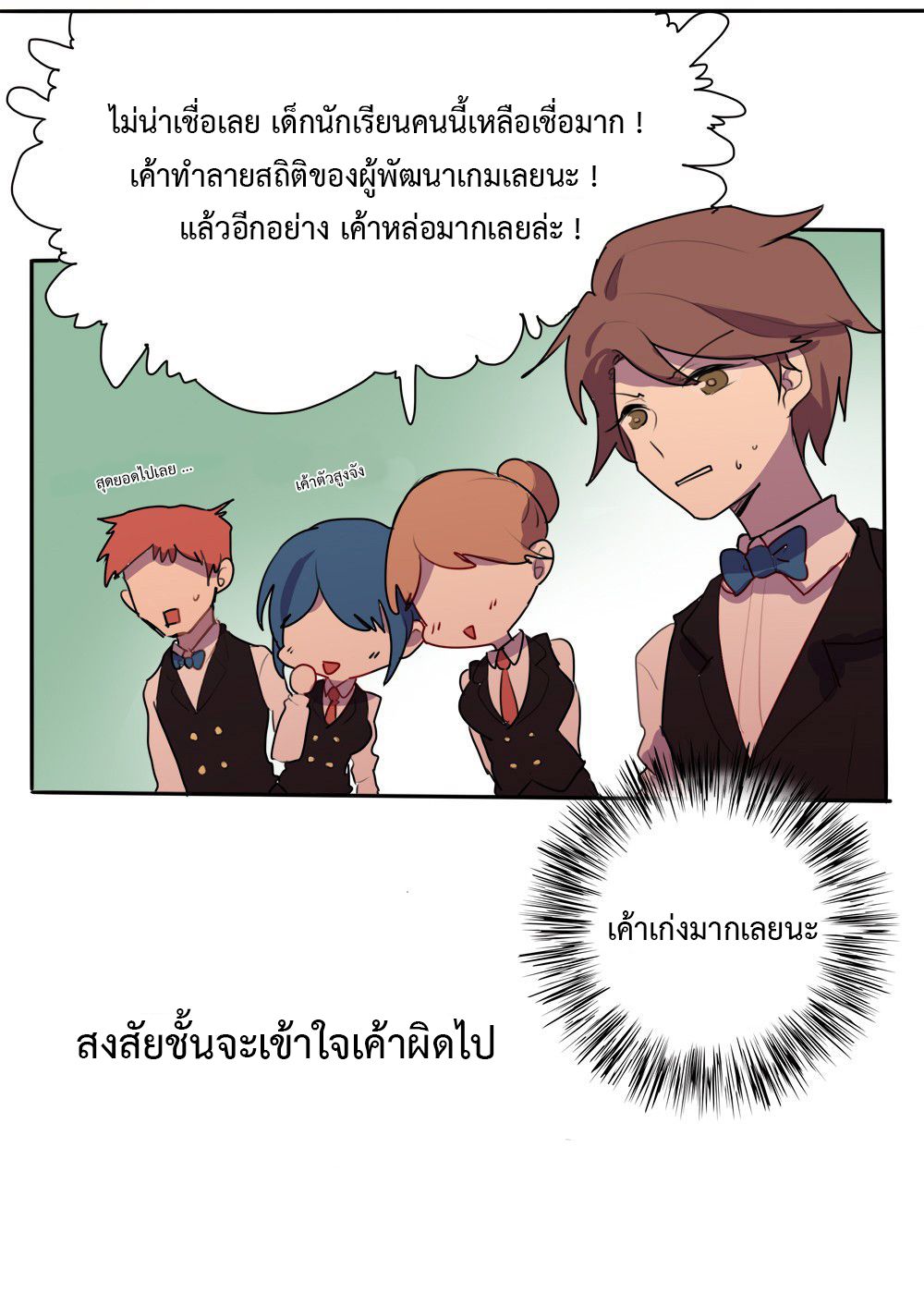 Wanting to Touch You เพียงรักสัมผัสเธอ 4-4