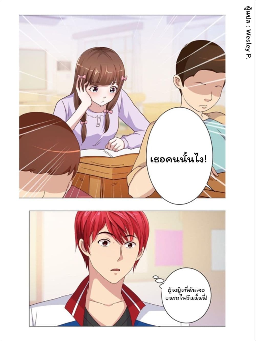 Metropolitan Supremacy System ระบบพระเจ้า 49-49